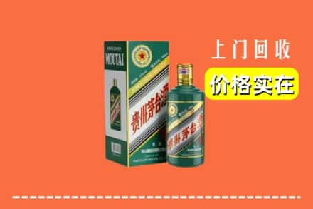 昌吉回收纪念茅台酒